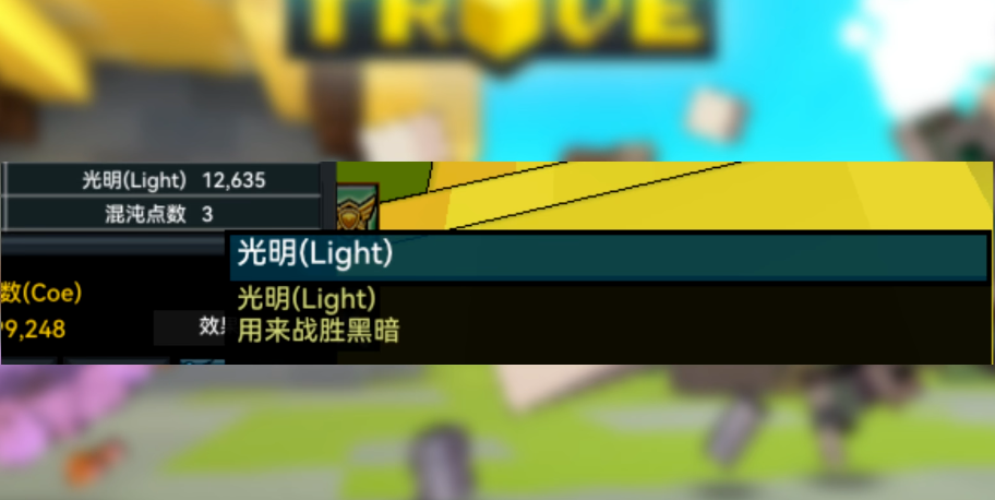 宝藏世界光明属性怎么玩