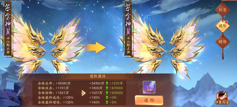 少年三国志2神翼怎么升级