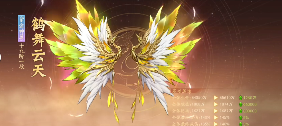 少年三国志2神翼怎么升级