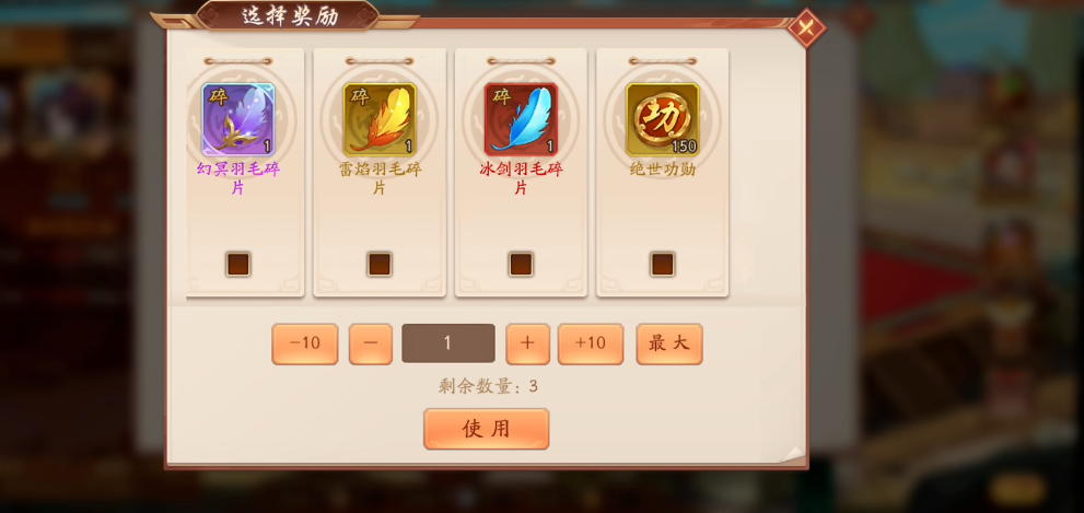 少年三国志2神翼怎么升级