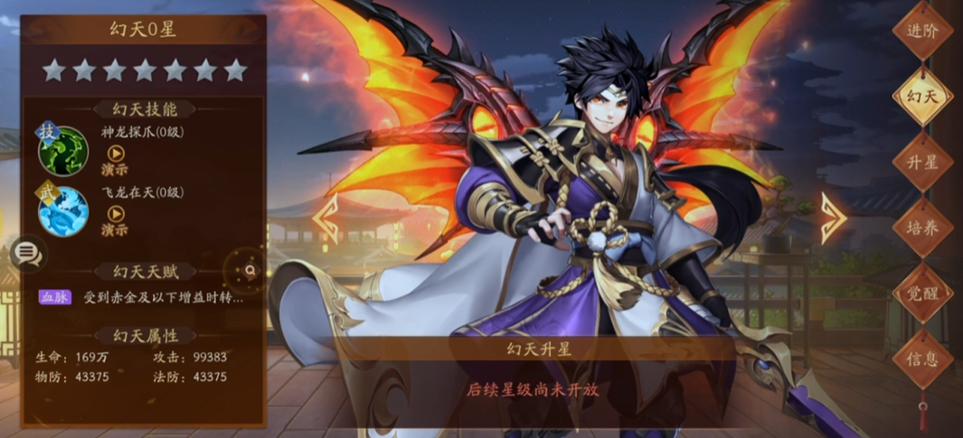 少年三国志2主角技能学什么