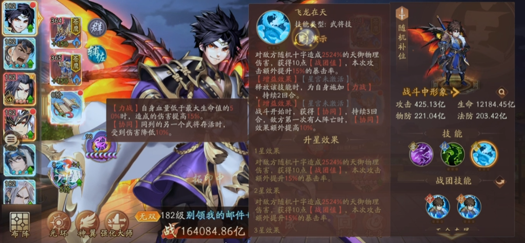 少年三国志2主角技能学什么