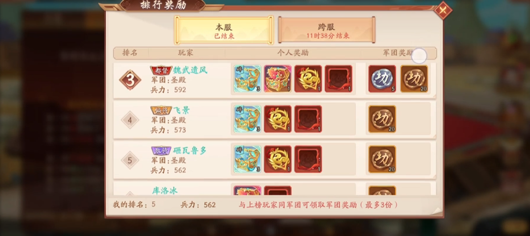 少年三国志2功勋如何获得