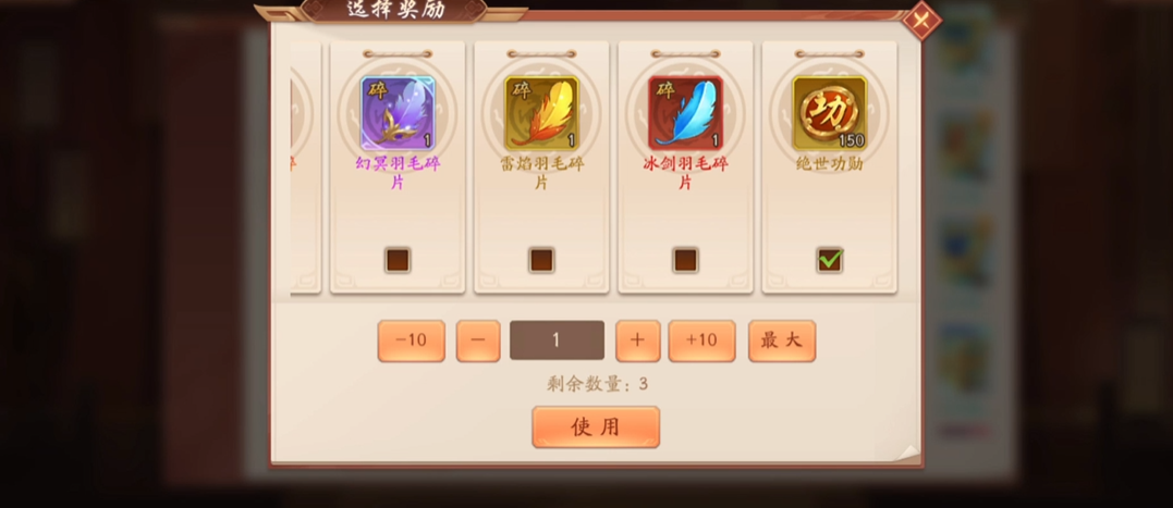 少年三国志2功勋如何获得