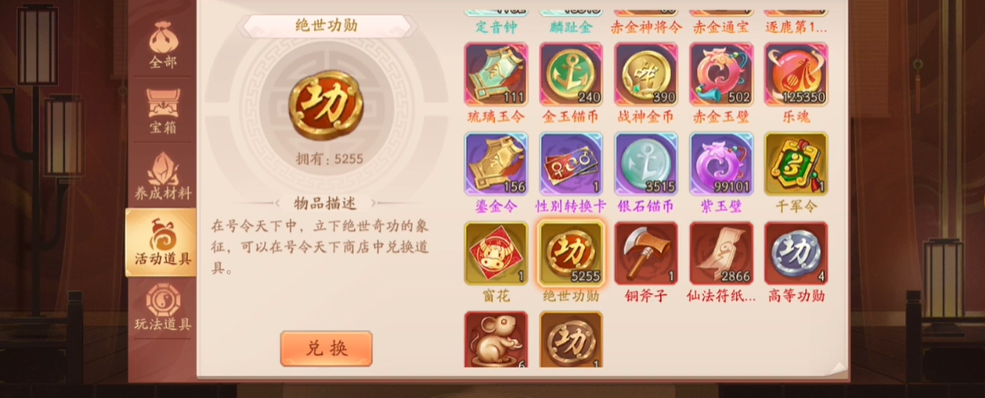 少年三国志2功勋如何获得