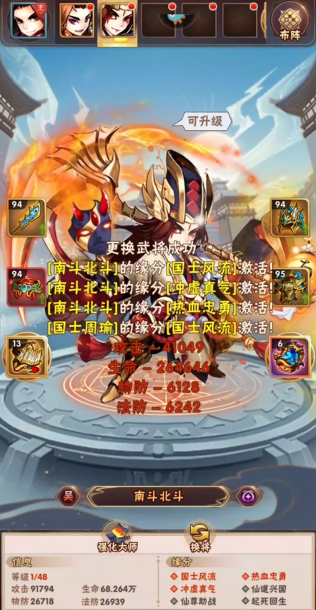 少年三国志南斗北斗用什么金马