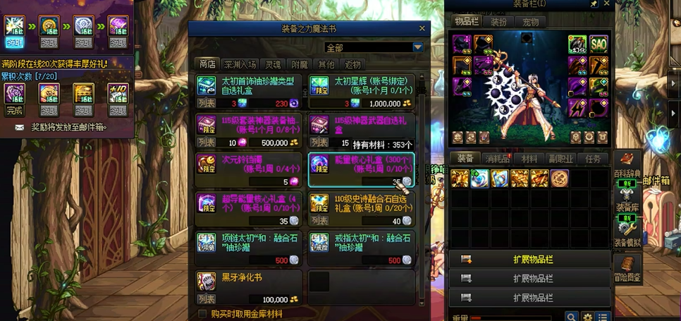 地下城与勇士怎么快速积累金币