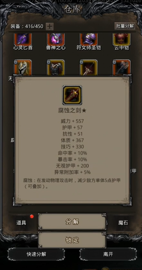 地下城堡2哪些金装该留