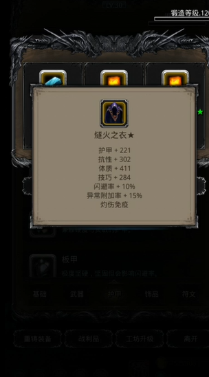 地下城堡2哪些金装该留