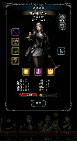 地下城堡2庄园怎么过