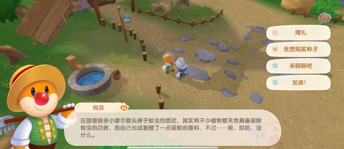 摩尔庄园怎么买浆果