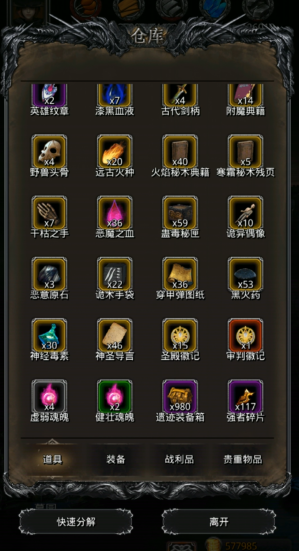 地下城堡2紫装在哪个图刷