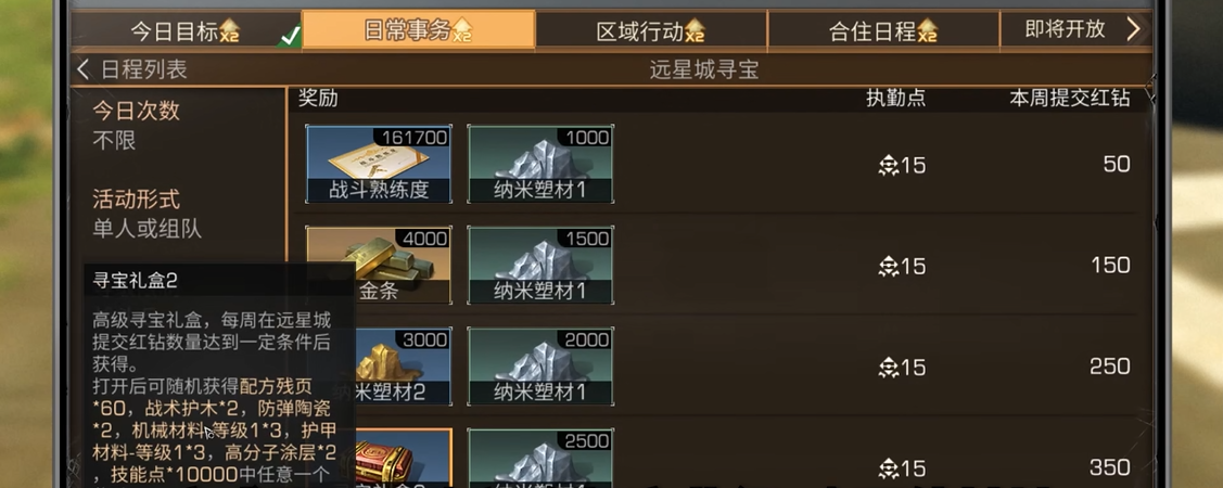 明日之后衣服的配件在哪里做