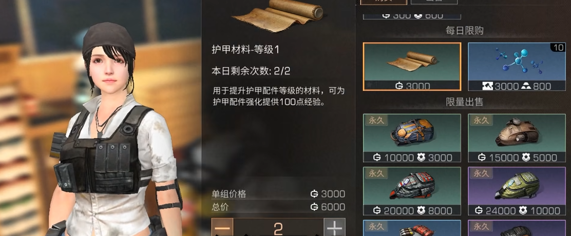 明日之后衣服的配件在哪里做