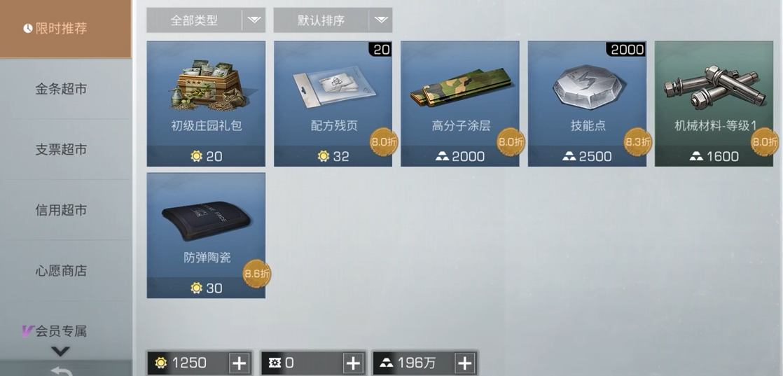 明日之后衣服的配件在哪里做