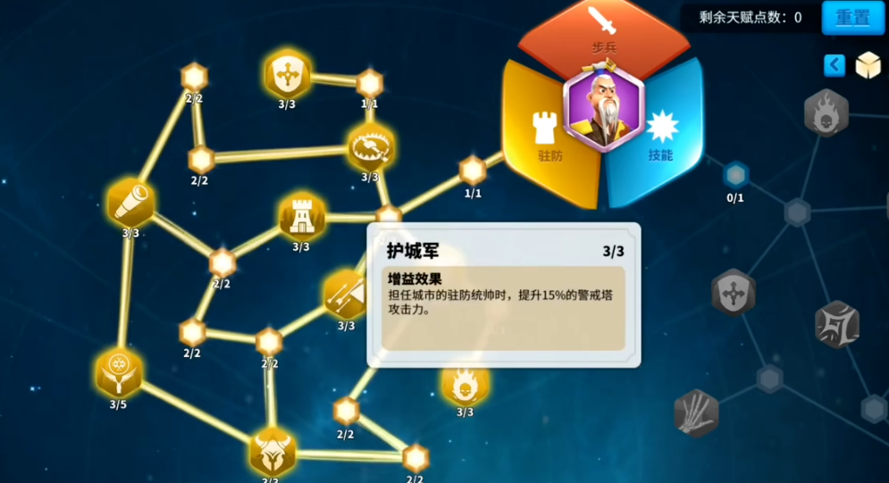 万国觉醒怎么加属性点