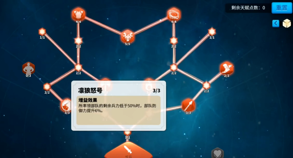 万国觉醒怎么加属性点