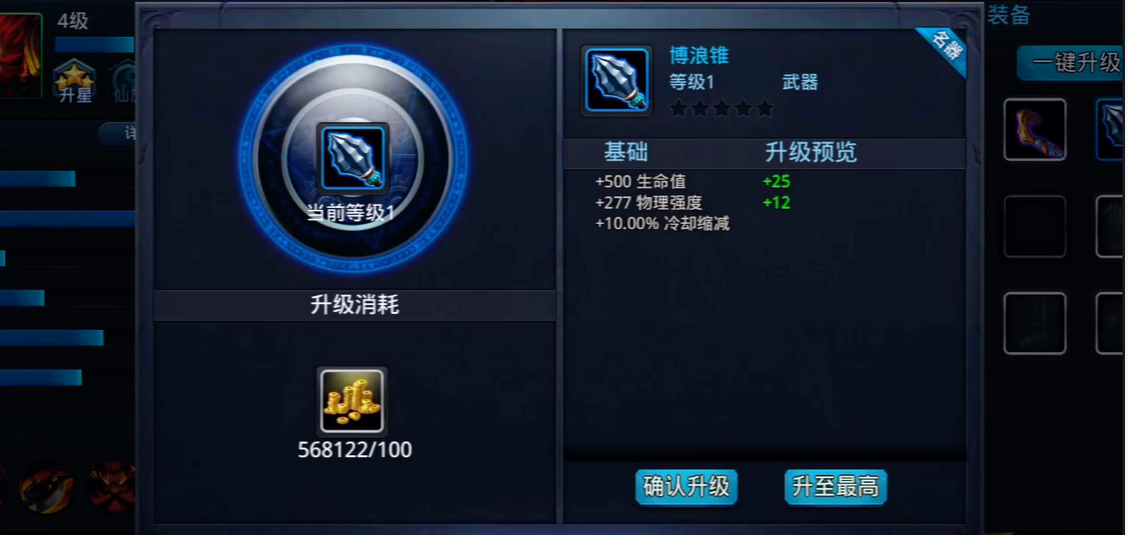 乱斗西游2怎么换巨灵神
