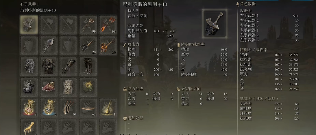 艾尔登法环战士套装推荐什么
