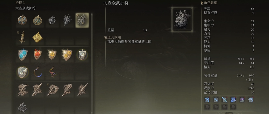 艾尔登法环战士套装推荐什么
