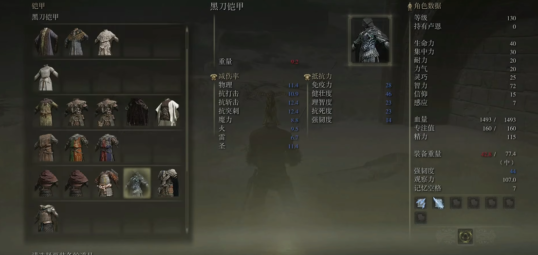 艾尔登法环最强防具套装怎么获得
