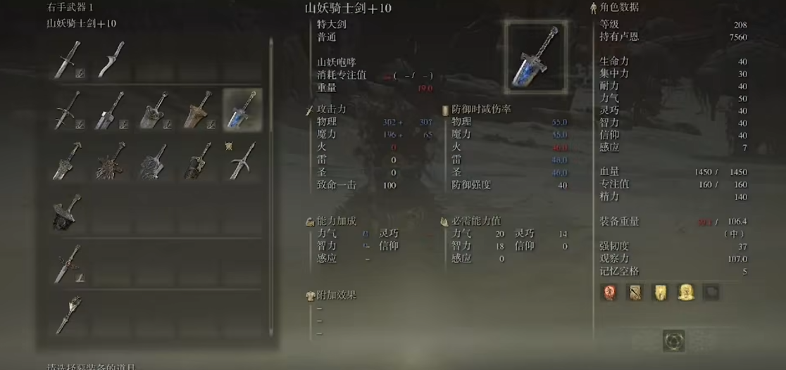 艾尔登法环武器推荐什么
