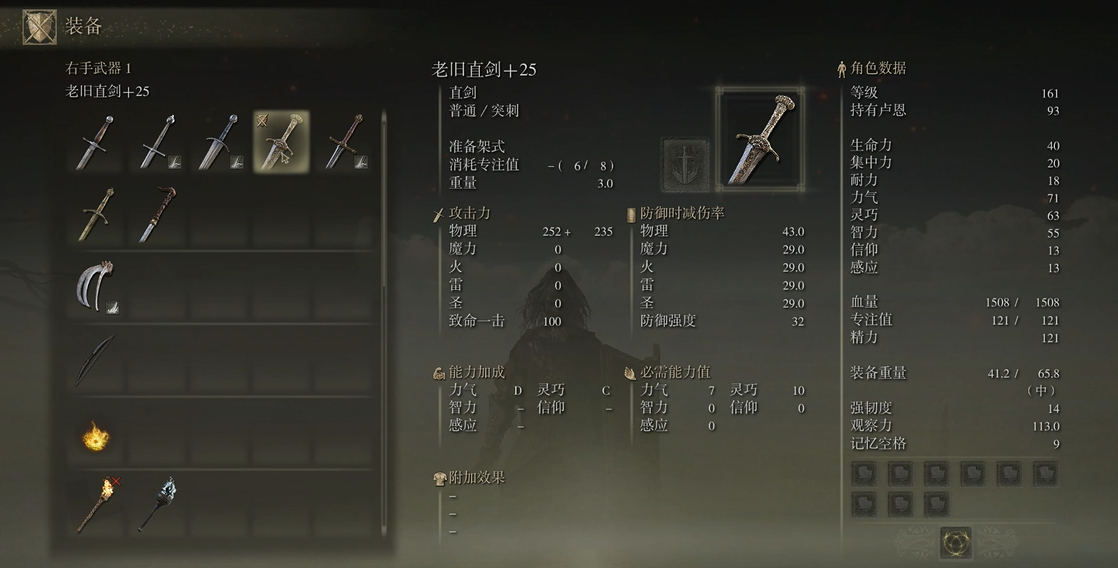 艾尔登法环武器推荐什么
