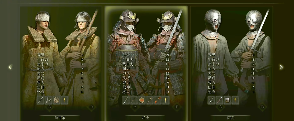 艾尔登法环职业推荐什么