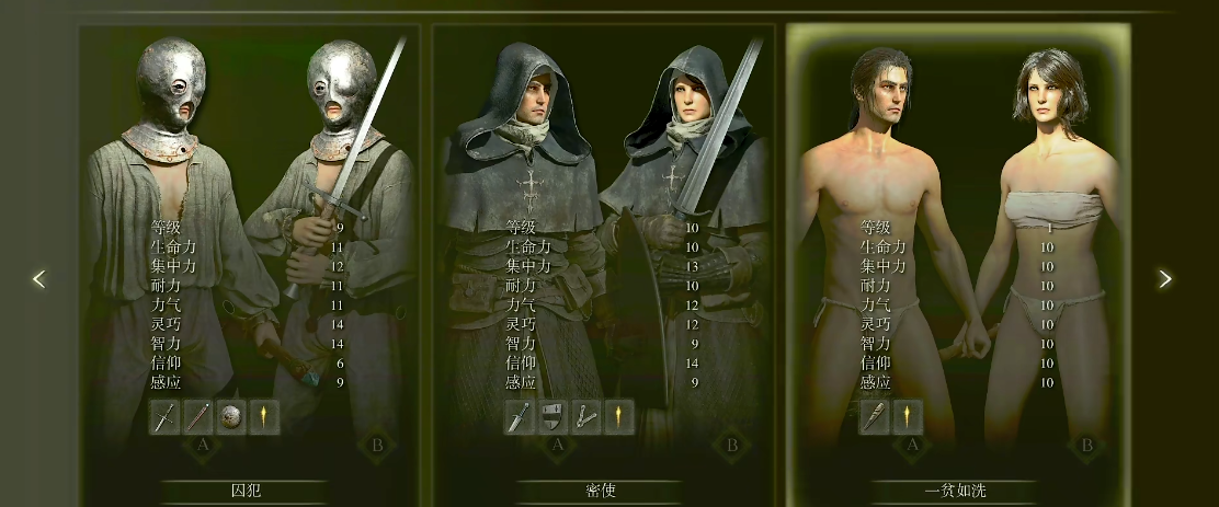 艾尔登法环职业推荐什么