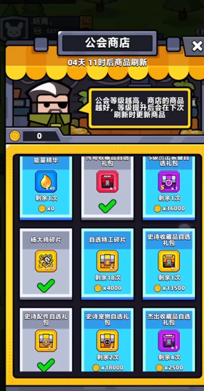 弹壳特攻队特工碎片怎么得