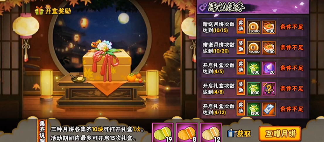 火影忍者手游灯笼十关怎么过
