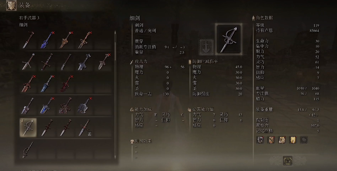 艾尔登法环重刺剑推荐什么