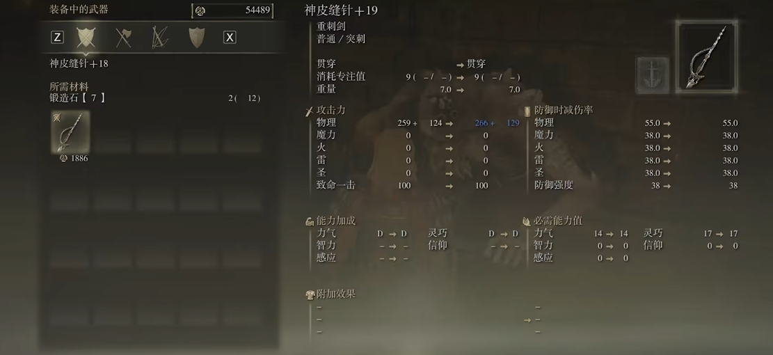 艾尔登法环重刺剑推荐什么