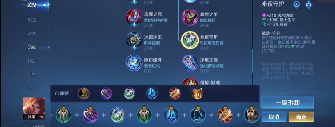王者荣耀边惩孙策最强出装是什么