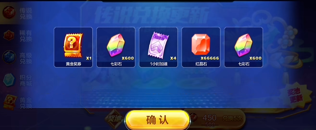 天天酷跑宝石有什么用