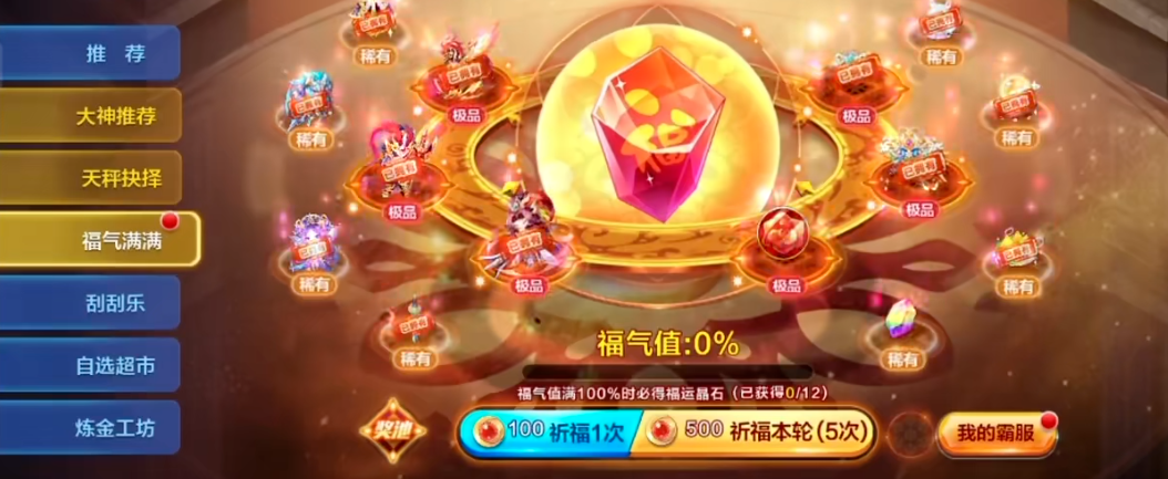 天天酷跑宝石有什么用