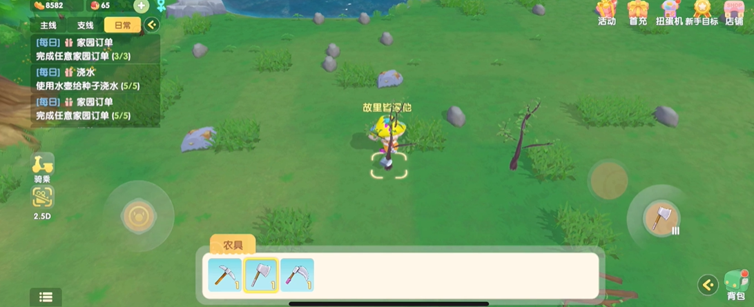 摩尔庄园手游伐木林怎么砍树