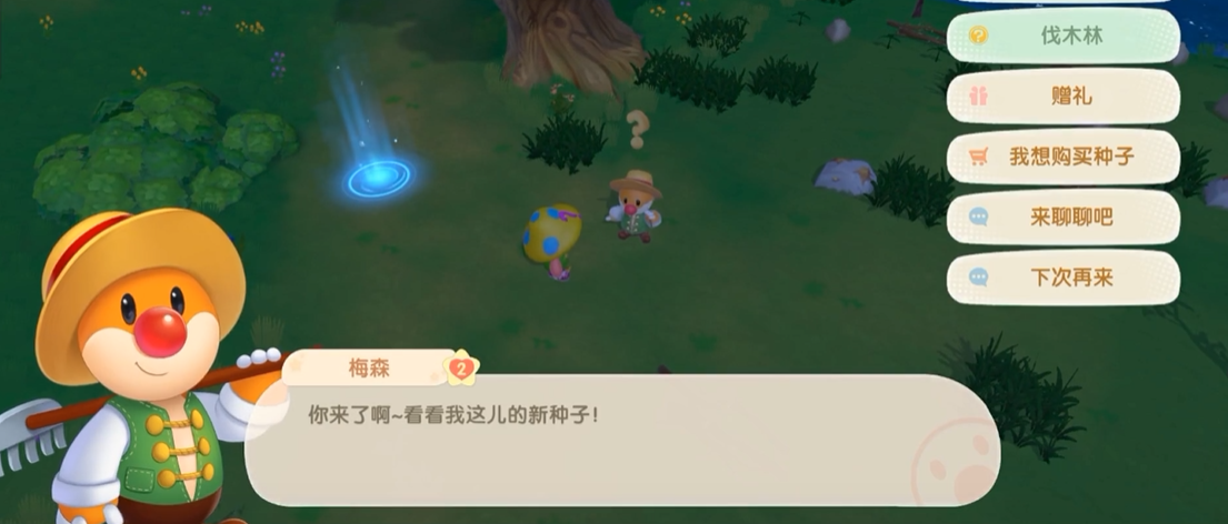 摩尔庄园手游伐木林怎么砍树