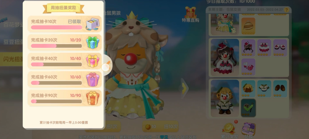 摩尔庄园手游扭蛋机积分怎么获取