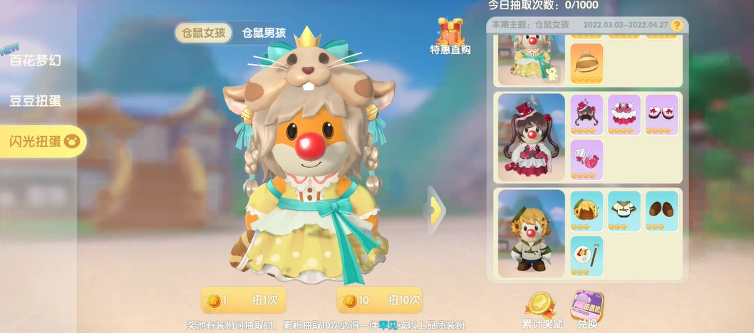 摩尔庄园手游扭蛋机积分怎么获取
