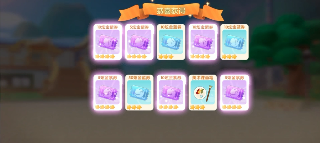 摩尔庄园手游扭蛋机积分怎么获取