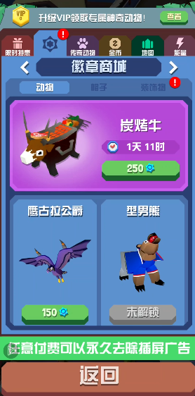 疯狂动物园炭烤牛怎么捉