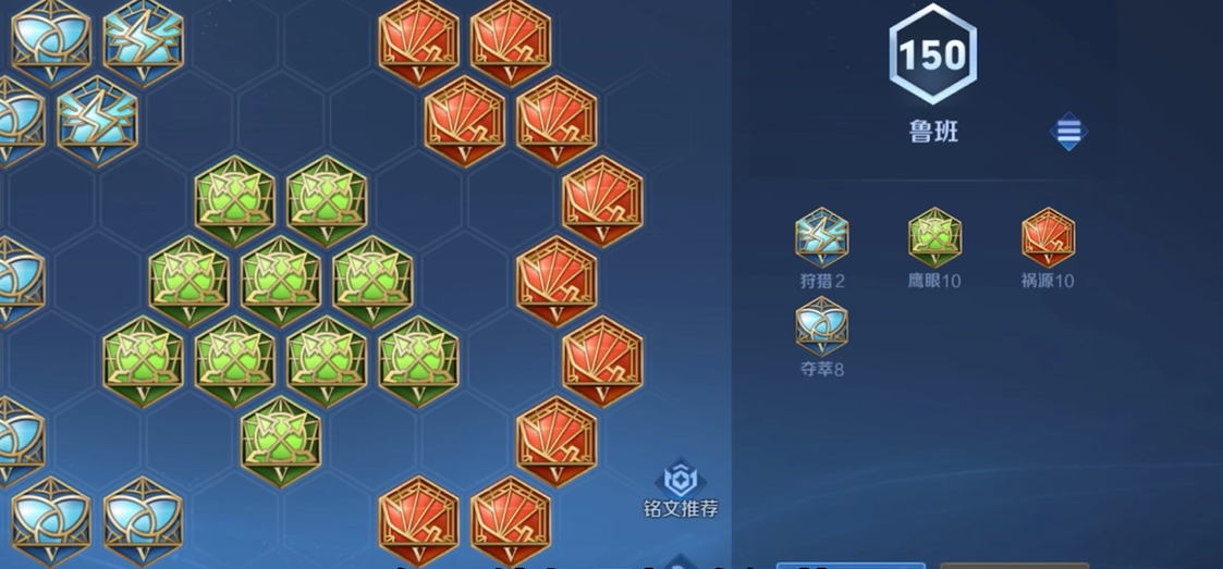 王者荣耀鲁班出装是什么