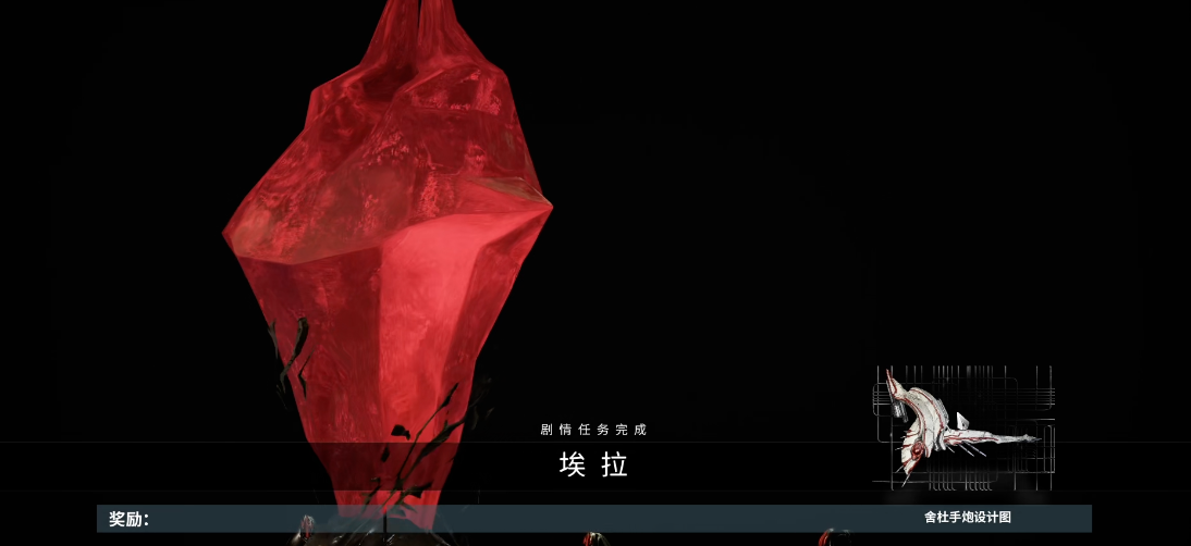 星际战甲舍杜蓝图在哪刷