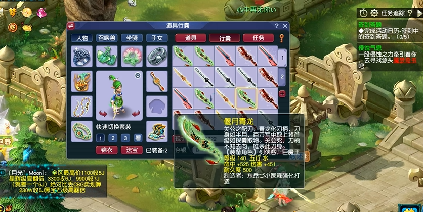 梦幻西游刷军火刷什么的