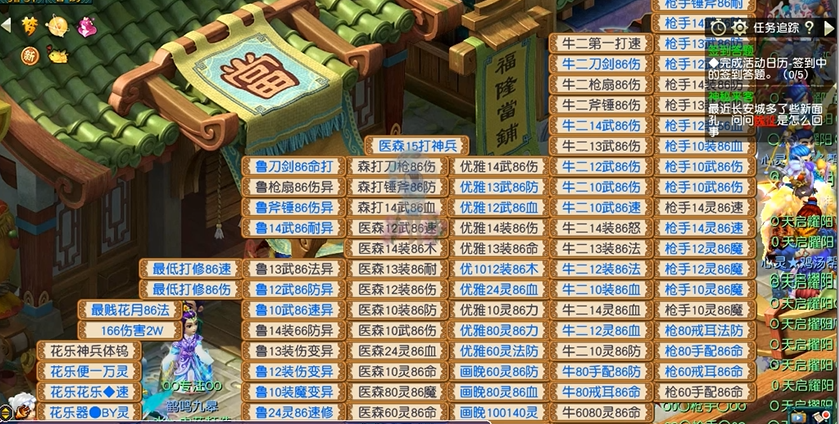 梦幻西游刷军火刷什么的