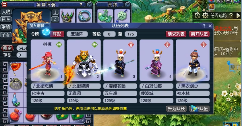 梦幻西游六星地煞星需要什么条件 梦幻西游六星地煞星需要什么条件