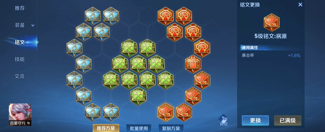 王者荣耀百里守约出装铭文怎么搭配