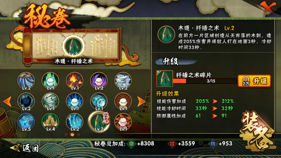 火影忍者手游如何获得秘卷碎片 火影忍者手游如何获得秘卷碎片