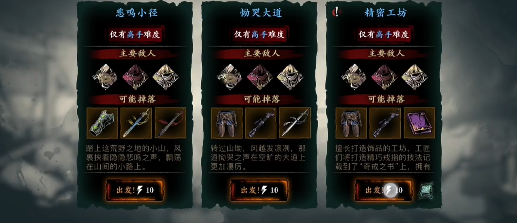 影之刃3戒指左槽怎么开启